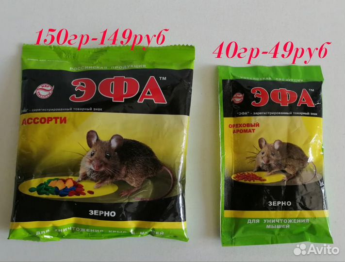 Зерновая приманка (средство) от крыс и мышей