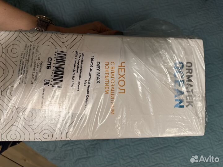 Защитный чехол Ocean Dry Max 160х200 см