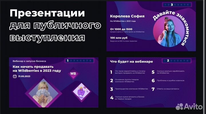 Дизайнер презентаций