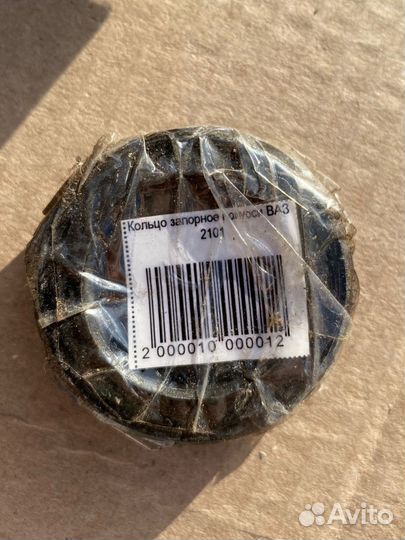 Запчасти на ваз 2101 новые