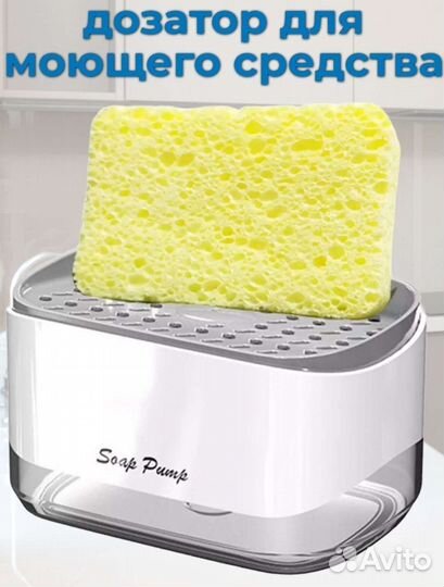 Диспенсер (дозатор) для моющего