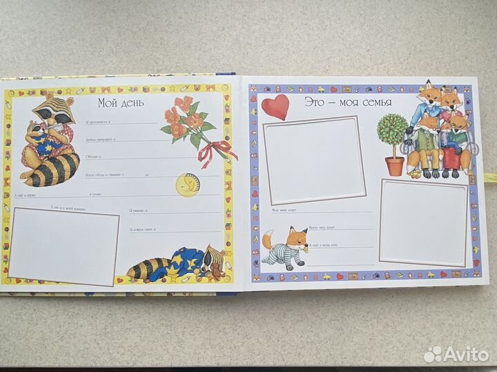 Альбом для фотографий наш малыш