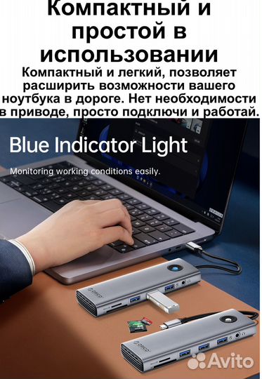 Usb hub для MacBook - 10 в 1, новый