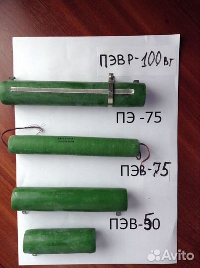Резисторы проволочные СССР пэв-50,75,100 Вт