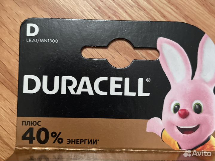 Duracell LR20/MN1300