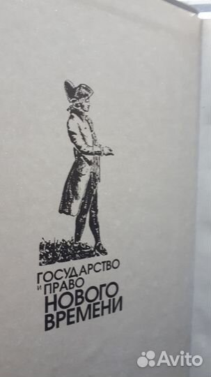 Юридическая литература