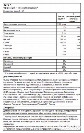 Гейнер для набора массы Mutant Mass 5 lb (2270 г.)