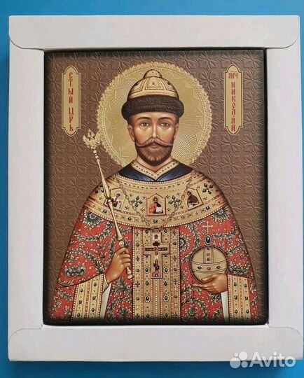 Николай II Новая освящённая икона