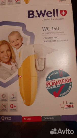 Аспиратор назальный b well