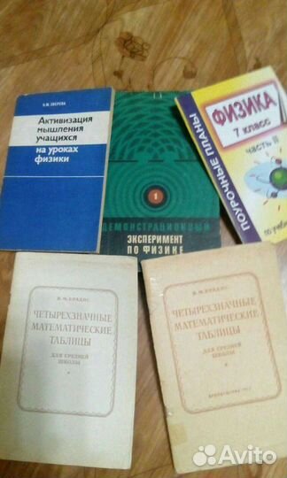 Книги по физике и математике