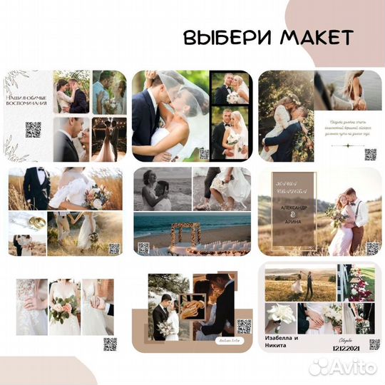 Витраж на годовщину