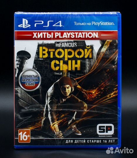 Infamous Второй Сын (PS4) обмен