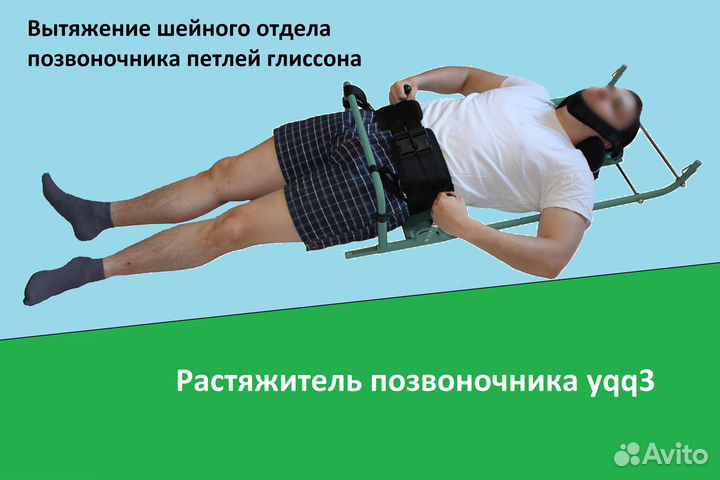 Растяжитель позвончника арт: yqq3