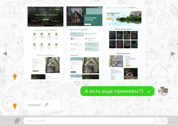 Создание сайта + продвижение в Саратове. 3 дизайна