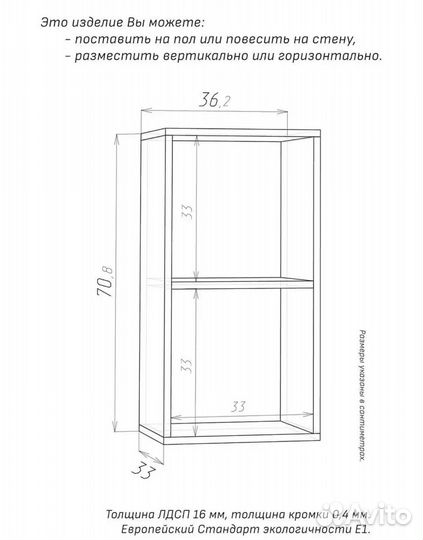 Стеллаж для игрушек