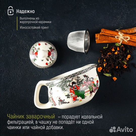 Чайник керамический заварочный с металлическим сит