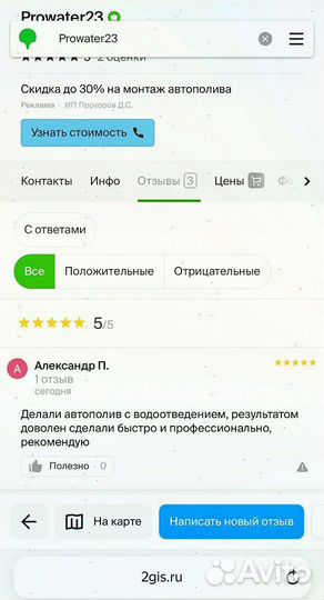 Системы автополива, озеленение, укладка газона под