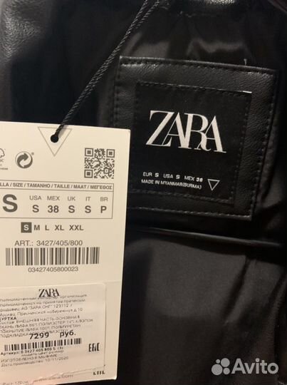 Кожаная куртка-косуха мужская Zara