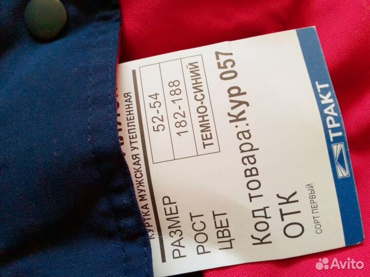 Костюм утепленный женский