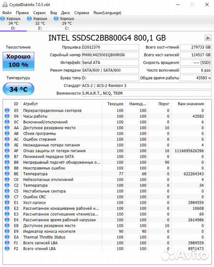 Intel SSD DC S3500 800GB 2.5 MLC