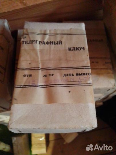 Телеграфный ключ, 30 шт, цена указана за все