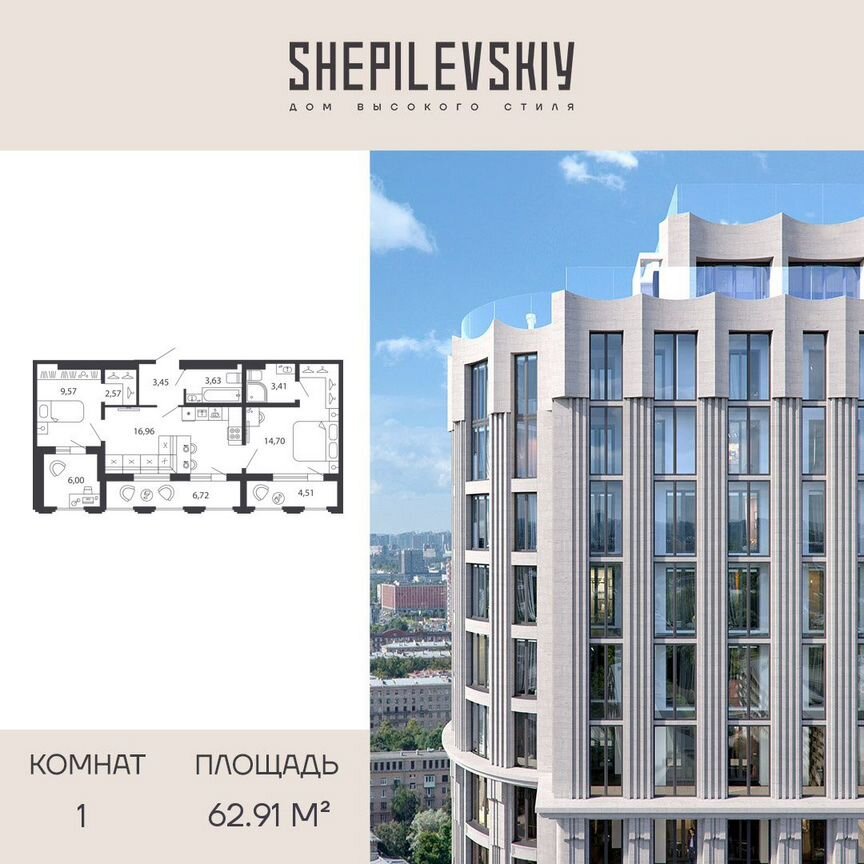 1-к. квартира, 62,9 м², 19/24 эт.
