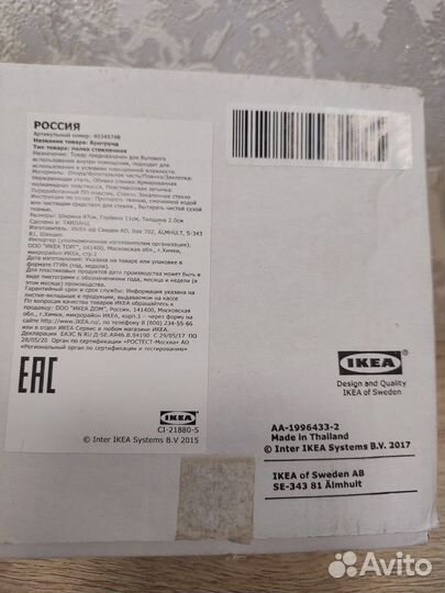 Полка для ванной IKEA