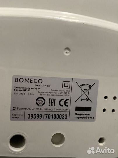 Увлажнитель Boneco U7135