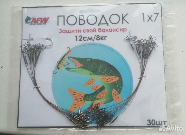Поводки рыболовные по 30 шт в пачках