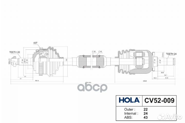 Привод в сборе CV52009 hola