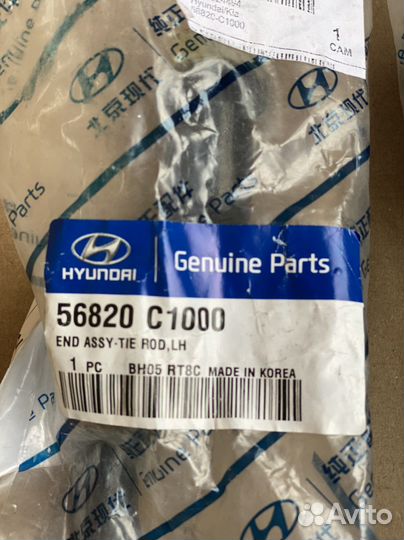 Наконечник рулевой тяги киа optima Hyundai соната