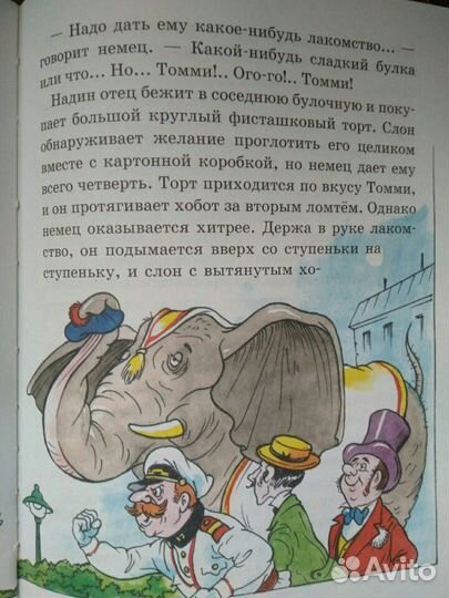 Дружок. 3класс. Книга для внеклассного чтения