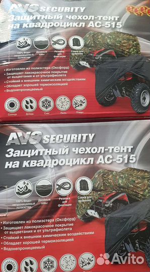 Чехол на квадроцикл AC-515 размер XL