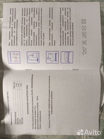 Противопролежневый ортопедический матрац гелевый