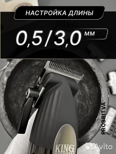 Профессиональная машинка King с дисплеем