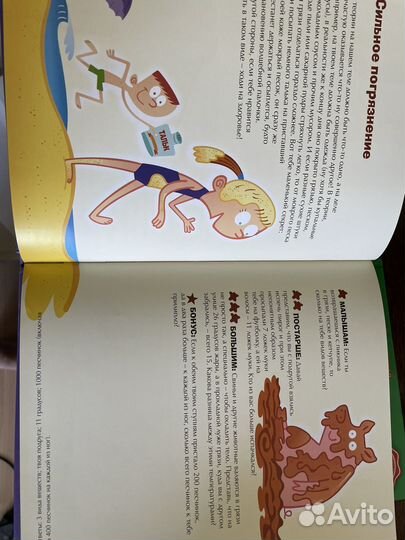 Книги детские для математиков