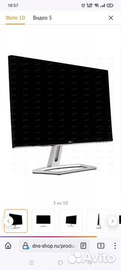 Монитор для компьютера 24 дюйма