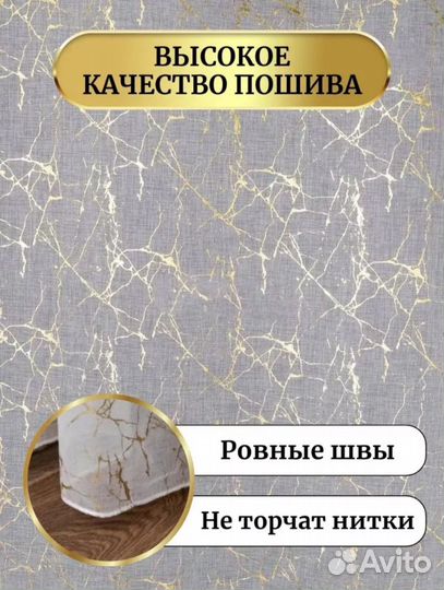 Тюль молнии 450х260 на шторной ленте/лён