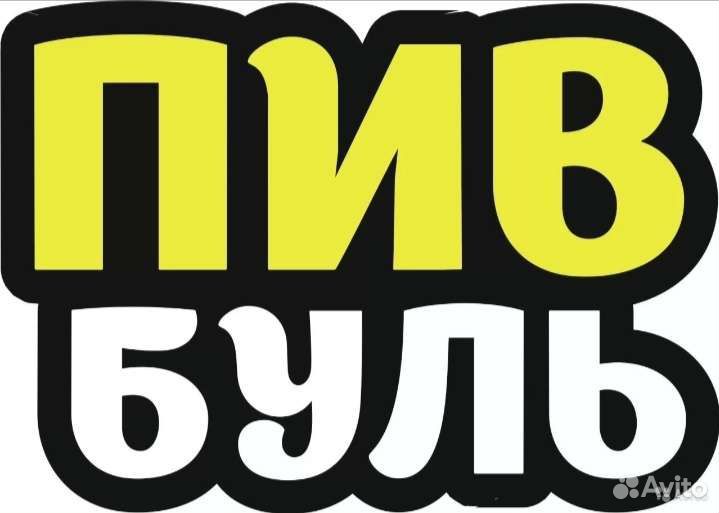 Продавец консультант розничная торговля