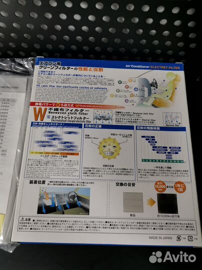 Фильтр Салонный Vic Ac-101E