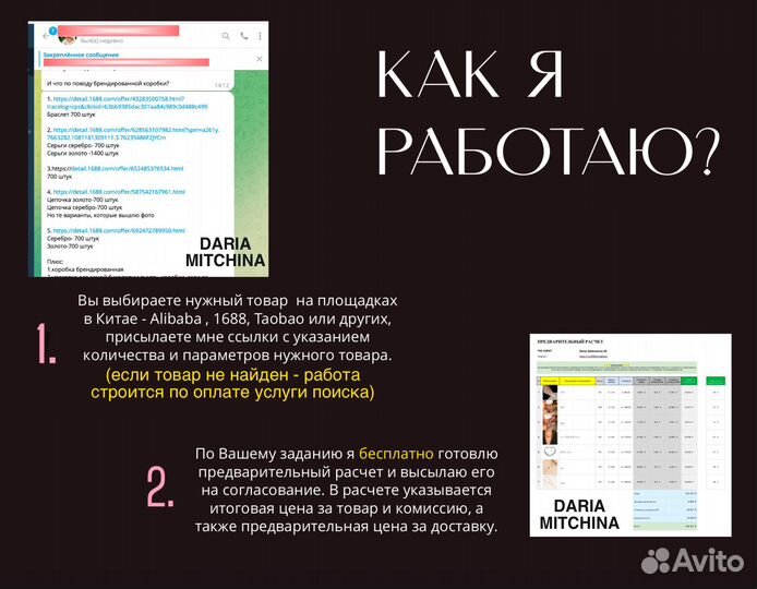 Карго/Доставка из Китая /1688/Alibaba/Taobao/Выкуп