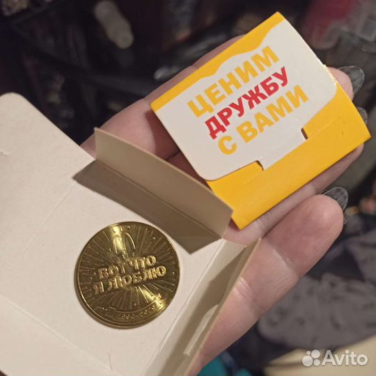 Жетон макдональдс