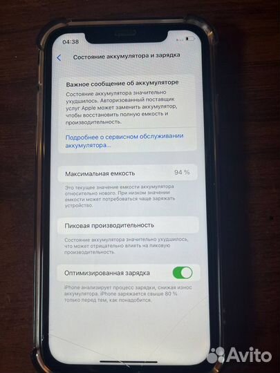 iPhone Xr, 128 ГБ