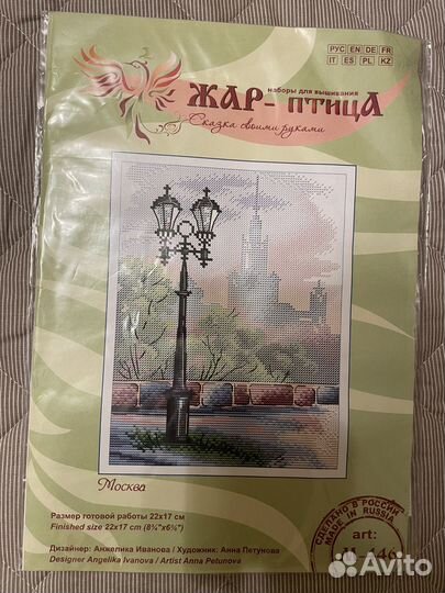 Набор для вышивания