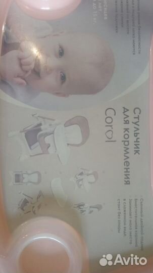 Стульчик для кормления corol