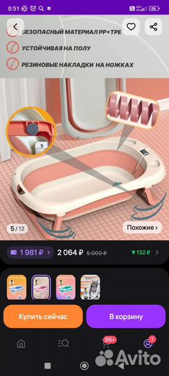 Ванночка для купания складная с матрасиком