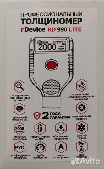 Толщиномер rdevice RD990lite