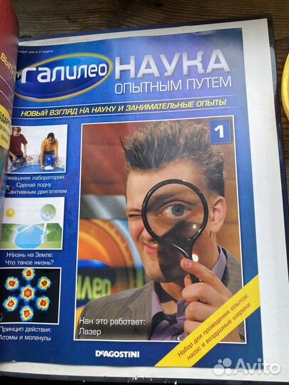 Галилео журнал