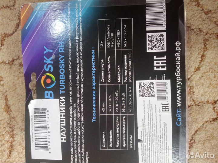 Проводные наушники