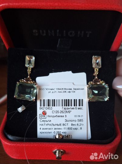 Золотые серьги 585 пробы с хризолитами и аметистом